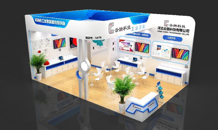 1632730464790091601.png 物聯網展1.png